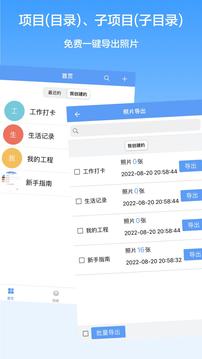 西瓜水印相机手机软件app截图