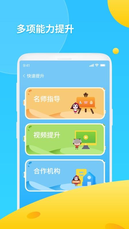 书丸子AI语测手机软件app截图