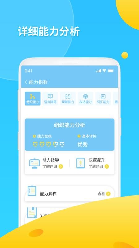 书丸子AI语测手机软件app截图