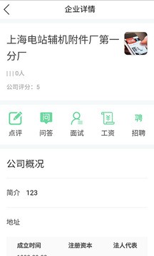 金桥人才手机软件app截图