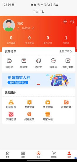 谦易吉手机软件app截图