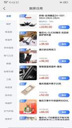 掘金铲手机软件app截图