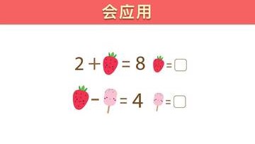 数学启蒙手机软件app截图