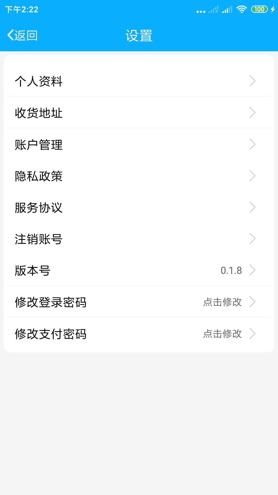 五饼二鱼手机软件app截图