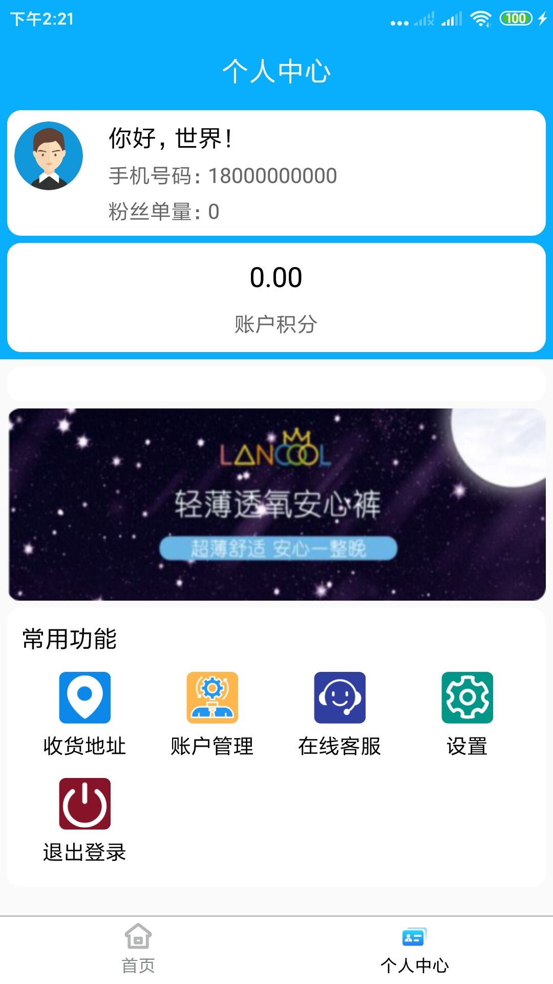 五饼二鱼手机软件app截图