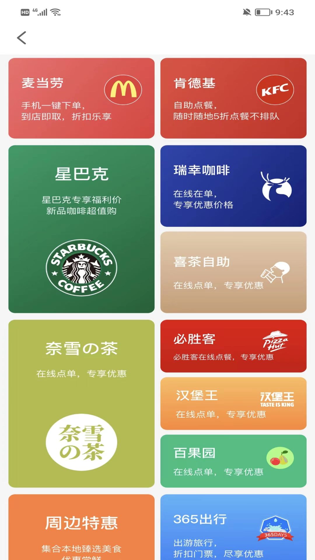 淘多猫快省手机软件app截图