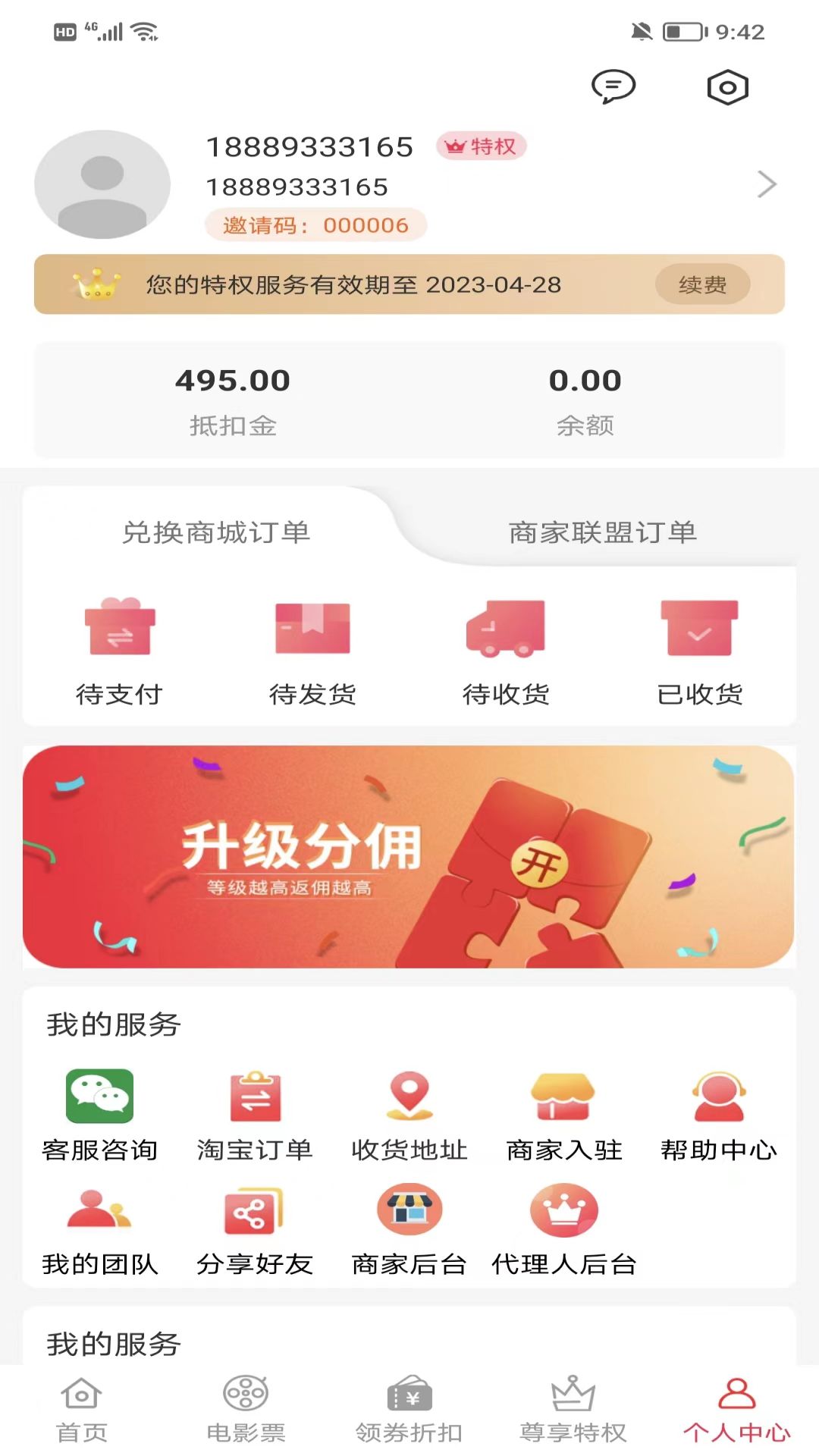 淘多猫快省手机软件app截图