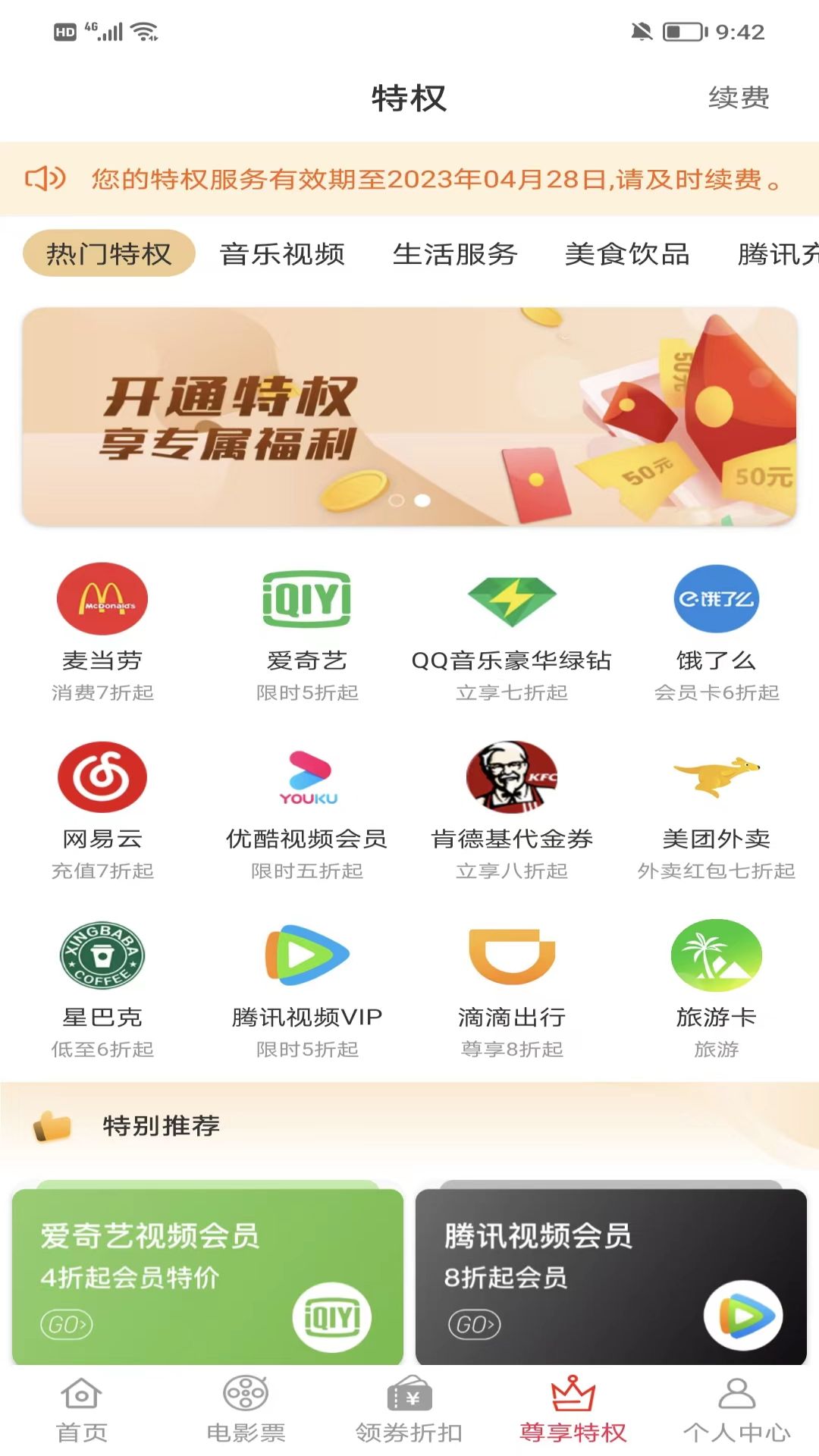 淘多猫快省手机软件app截图