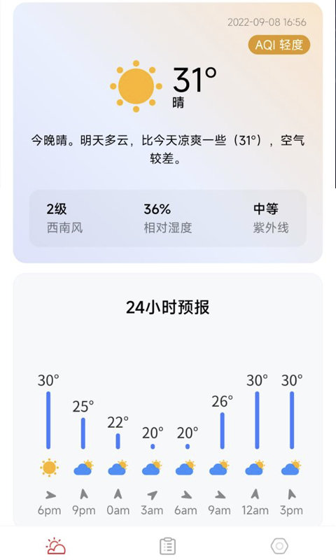 万象天气手机软件app截图