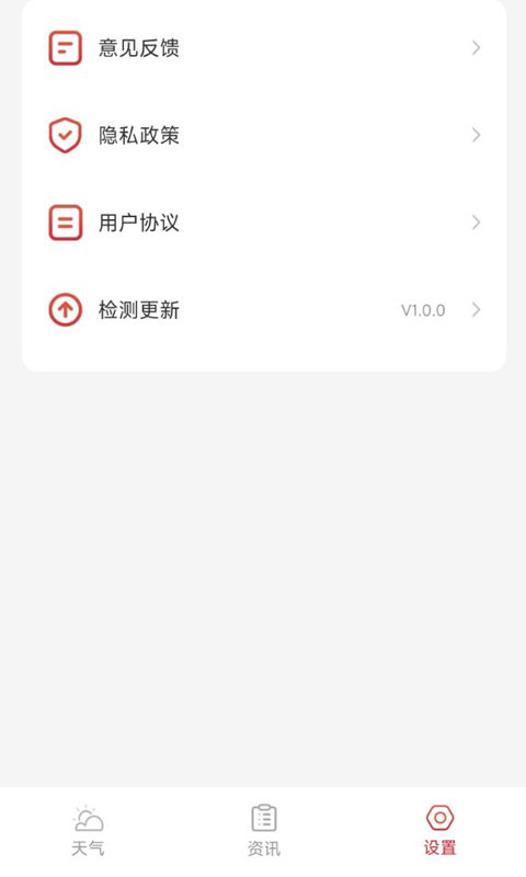 万象天气手机软件app截图