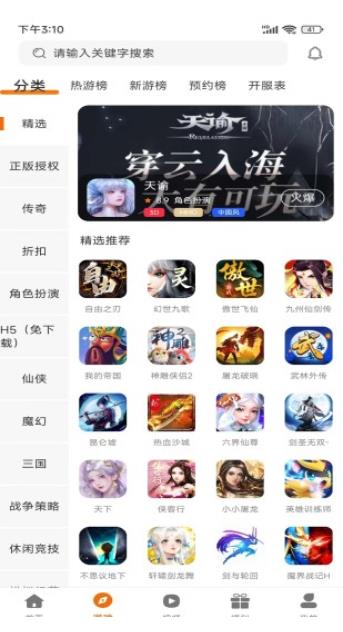 97企鹅手机软件app截图