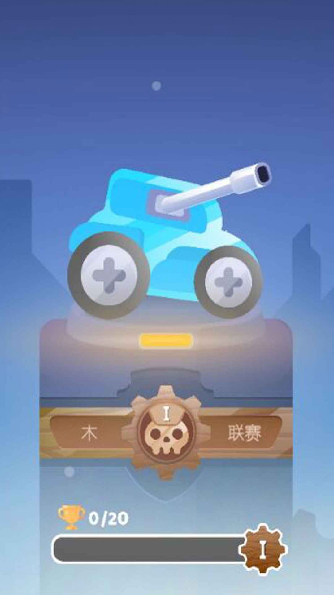 送你个炸弹手游app截图