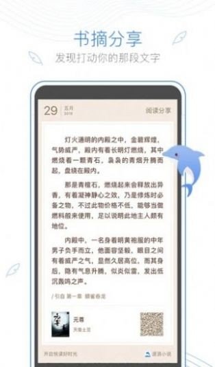 彩色梦小说手机软件app截图