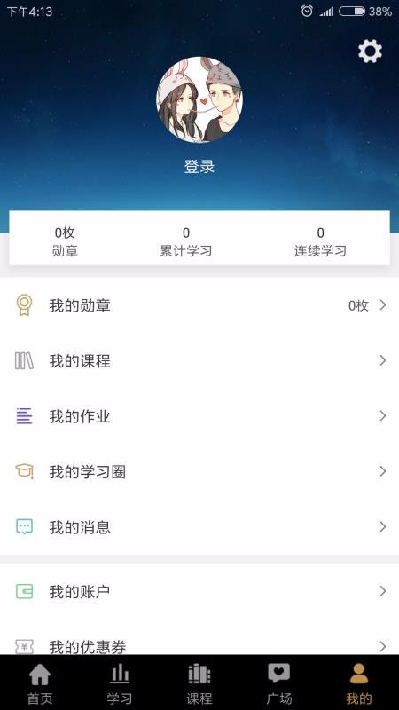 优墨书法网校手机软件app截图