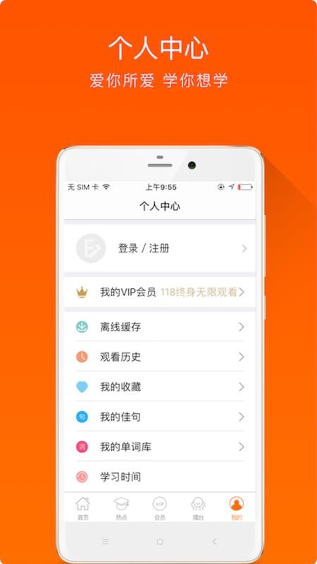 全民英语手机软件app截图