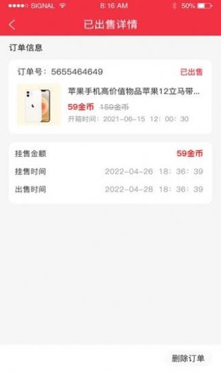 环球宝盒手机软件app截图