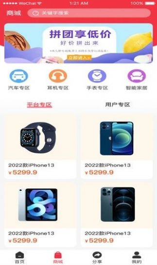 环球宝盒手机软件app截图