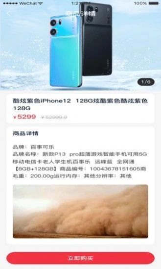 环球宝盒手机软件app截图