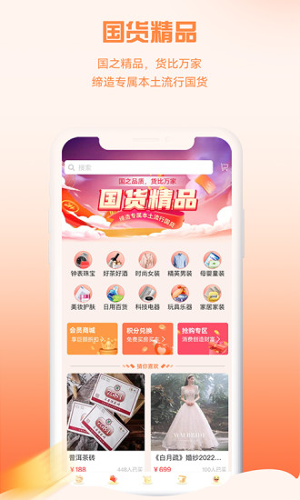 金运商城手机软件app截图