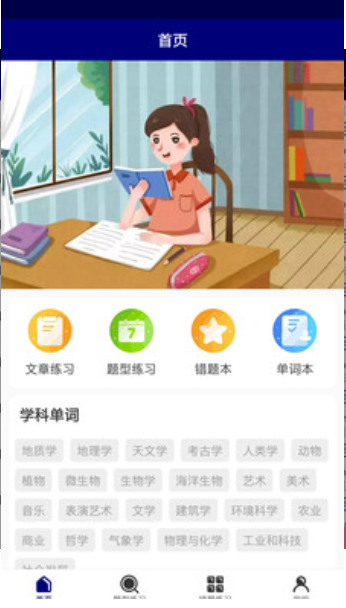 升博教育手机软件app截图