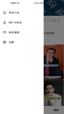 师也手机软件app截图