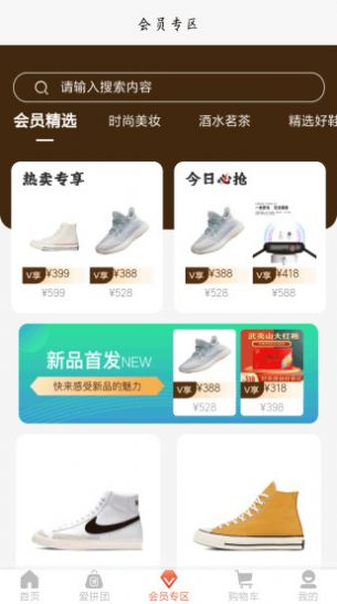 爱购友店手机软件app截图