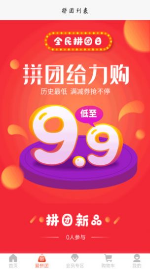 爱购友店手机软件app截图