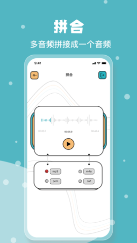 音乐剪辑神器手机软件app截图