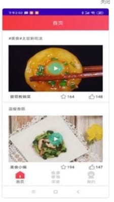 每日菜谱大全手机软件app截图