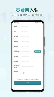 一件通手机软件app截图