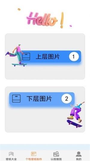 最美主题壁纸手机软件app截图