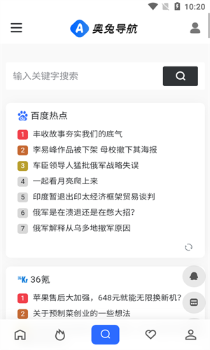 奥兔导航手机软件app截图