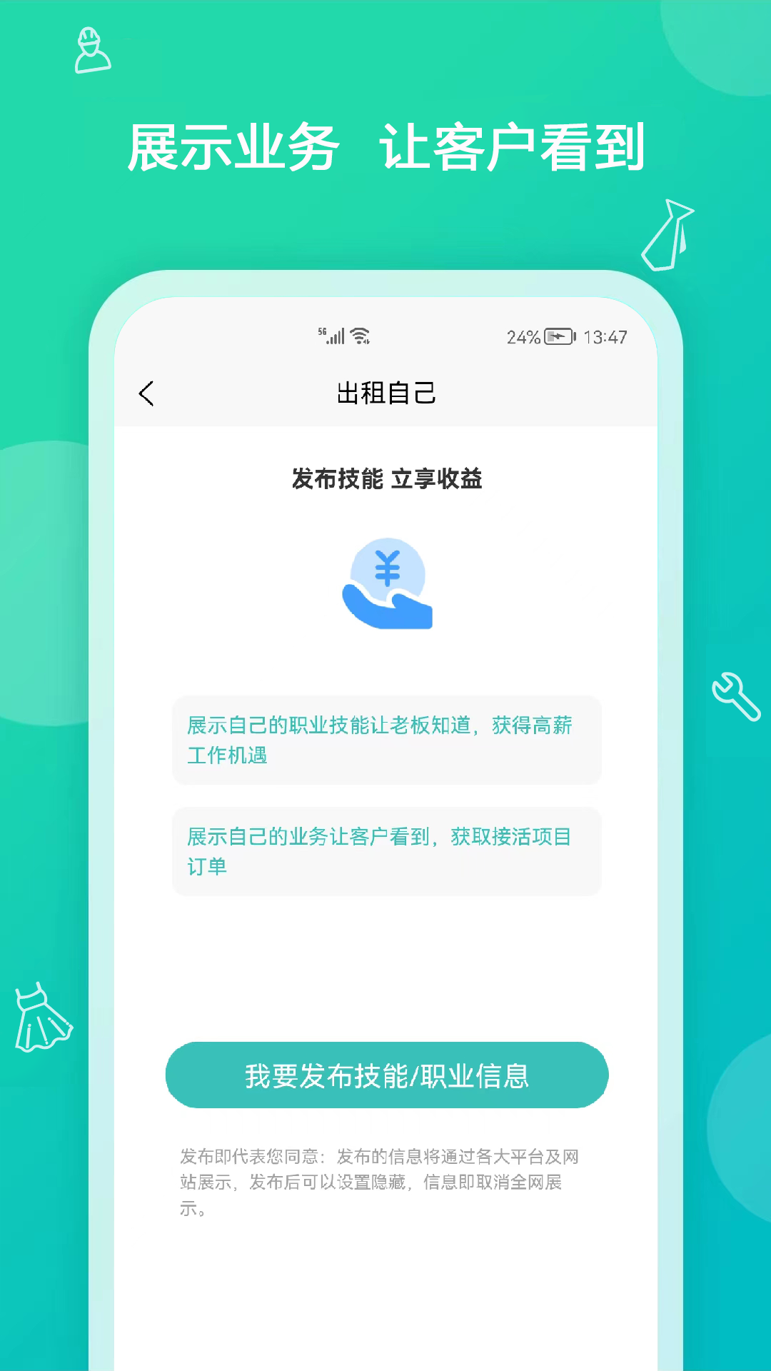 求助办事手机软件app截图