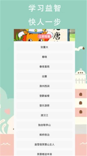 奇乐儿童手机软件app截图