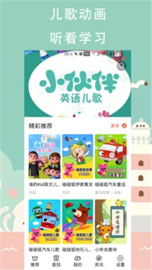 奇乐儿童手机软件app截图