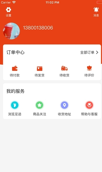 梵大纯购手机软件app截图