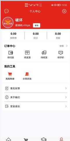 乐点商城手机软件app截图