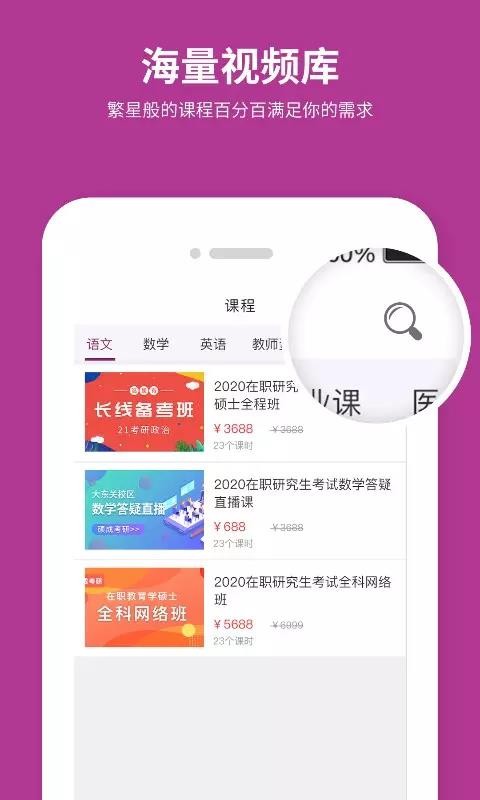 硕成在线手机软件app截图