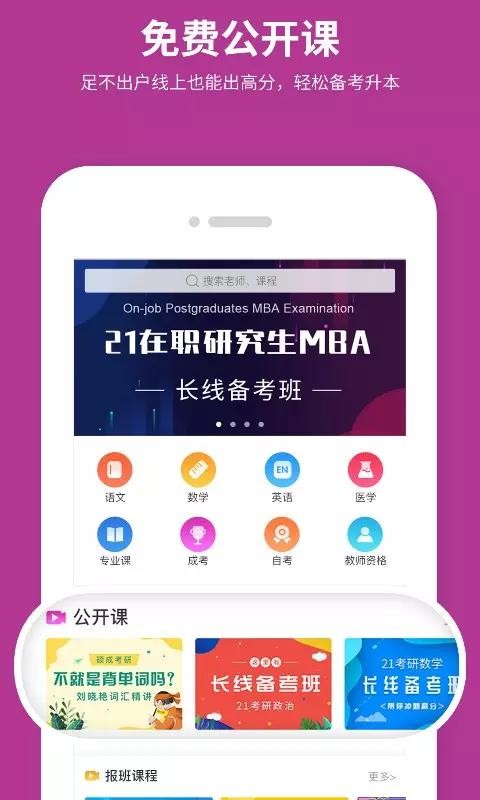 硕成在线手机软件app截图