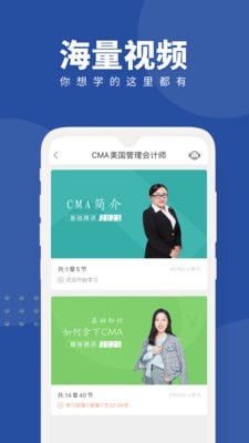 CMA考试随身学手机软件app截图