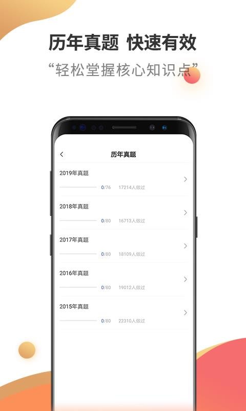 二级建造师考试云题库手机软件app截图