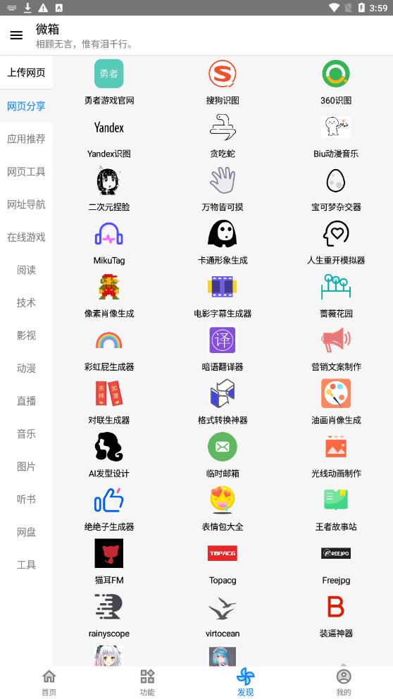 微箱手机软件app截图