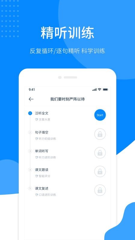 掌上英语听力手机软件app截图