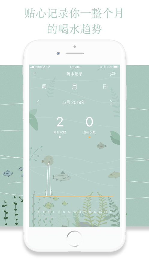 鱼塘喝水提醒手机软件app截图