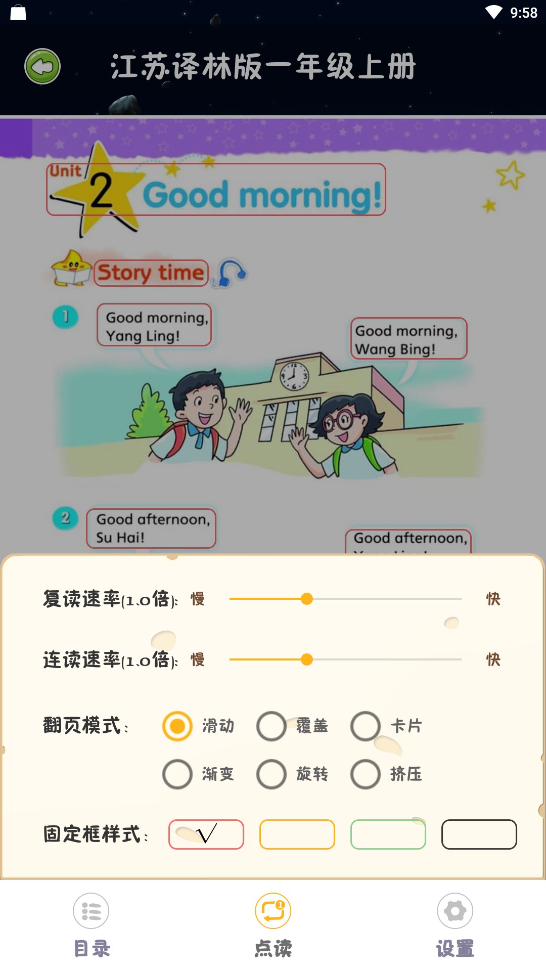 绘本点读手机软件app截图