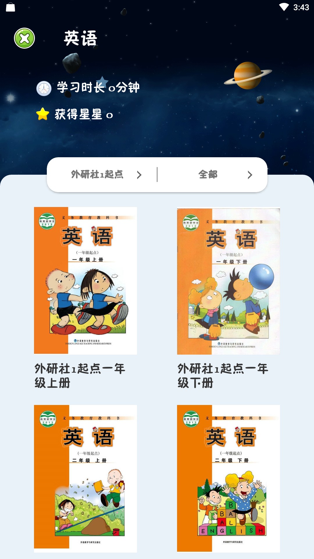 绘本点读手机软件app截图