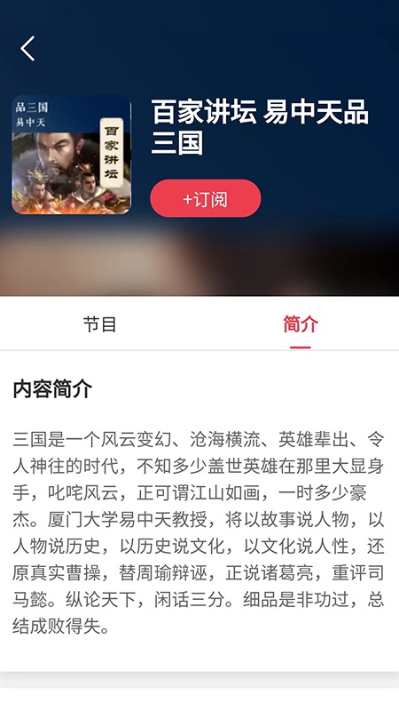 恩典之声手机软件app截图