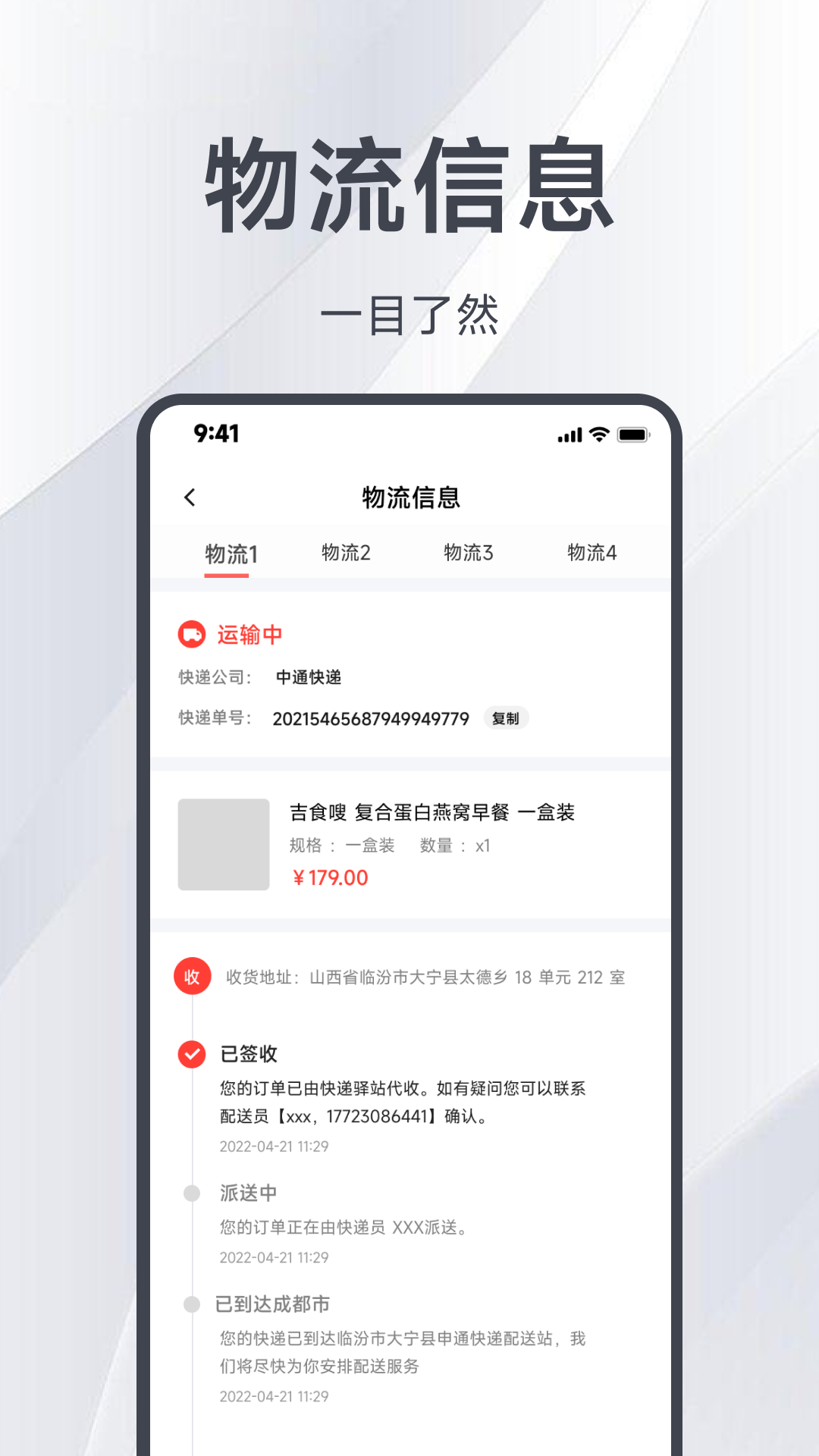 邑选电商手机软件app截图