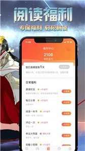 爱米小说和谐版手机软件app截图