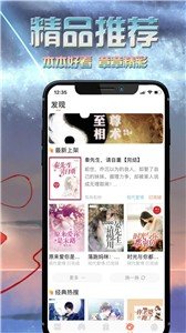 爱米小说和谐版手机软件app截图